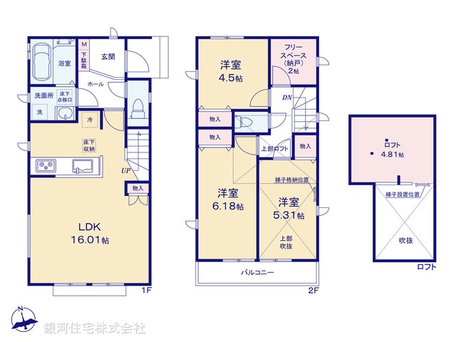 G00383014 東京都昭島市朝日町３丁目 新築一戸建て 4690万円【間取図】