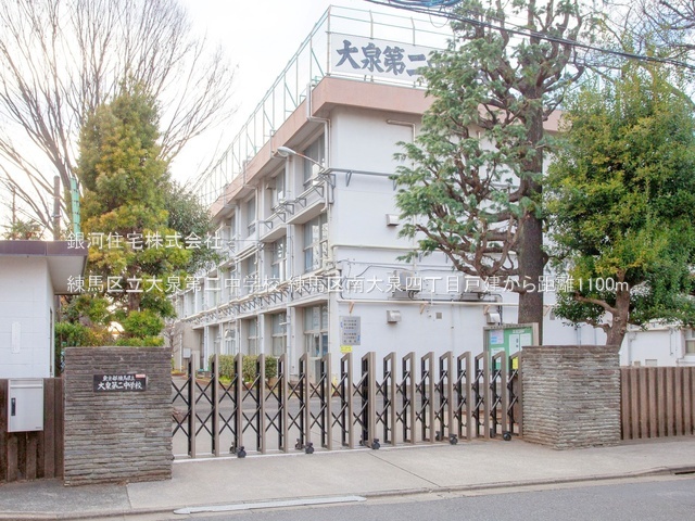 G00383200 東京都練馬区南大泉４丁目 中古一戸建て 5599万円 土地面積100.75m² (約30.47坪) 建物面積90.66m² (約27.42坪) 間取り４ＬＤＫ 築年月2003年06月(築22年)【周辺環境】練馬区立大泉第二中学校