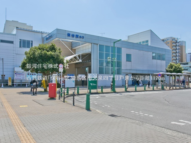 G00383200 東京都練馬区南大泉４丁目 中古一戸建て 5599万円 土地面積100.75m² (約30.47坪) 建物面積90.66m² (約27.42坪) 間取り４ＬＤＫ 築年月2003年06月(築22年)【周辺環境】西武鉄道「保谷」駅