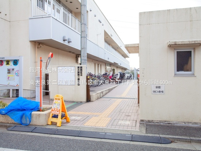 G00383200 東京都練馬区南大泉４丁目 中古一戸建て 5599万円 土地面積100.75m² (約30.47坪) 建物面積90.66m² (約27.42坪) 間取り４ＬＤＫ 築年月2003年06月(築22年)【周辺環境】東大泉第二保育園