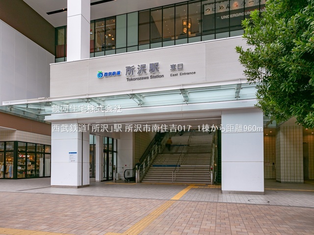 G00383480 埼玉県所沢市南住吉 新築一戸建て 5480万円 土地面積75.13m² (約22.72坪) 建物面積117.79m² (約35.63坪) 間取り４ＬＤＫ 築年月2025年11月(築１年以内)【周辺環境】西武鉄道「所沢」駅