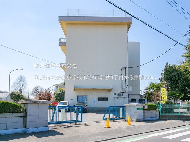 G00383619 埼玉県所沢市若狭４丁目 中古一戸建て 1390万円 土地面積49.20m² (約14.88坪) 建物面積69.95m² (約21.15坪) 間取り３Ｋ 築年月1995年02月(築30年)【周辺環境】所沢市立若狭小学校