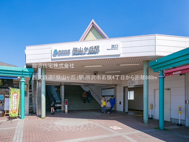 G00383619 埼玉県所沢市若狭４丁目 中古一戸建て 1390万円 土地面積49.20m² (約14.88坪) 建物面積69.95m² (約21.15坪) 間取り３Ｋ 築年月1995年02月(築30年)【周辺環境】西武鉄道「狭山ヶ丘」駅