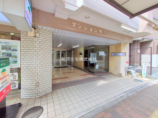 G00383773 千葉県市川市市川１丁目 中古マンション 1980万円 専有面積34.22m² (約10.35坪) 間取り１ＬＤＫ 所在階5階 築年月1971年02月(築54年)【外観3】