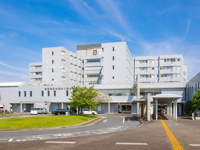 G00383773 千葉県市川市市川１丁目 中古マンション 1980万円 専有面積34.22m² (約10.35坪) 間取り１ＬＤＫ 所在階5階 築年月1971年02月(築54年)【周辺環境】東京歯科大学市川総合病院