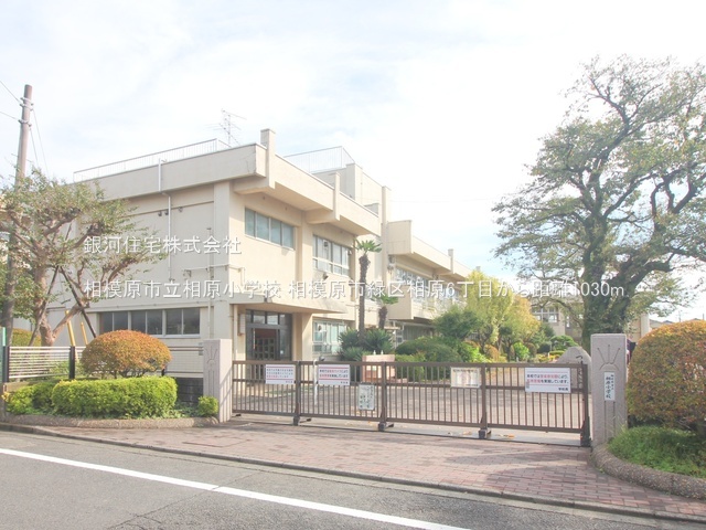 G00383784 神奈川県相模原市緑区相原６丁目 中古一戸建て 4380万円 土地面積122.92m² (約37.18坪) 建物面積96.05m² (約29.05坪) 間取り３ＬＤＫ 築年月2021年04月(築4年)【周辺環境】相模原市立相原小学校