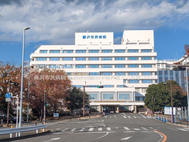 G00383804 神奈川県藤沢市大鋸３丁目 中古一戸建て 3980万円 土地面積114.85m² (約34.74坪) 建物面積107.93m² (約32.64坪) 間取り４ＬＤＫ 築年月1994年06月(築31年)【周辺環境】藤沢市民病院