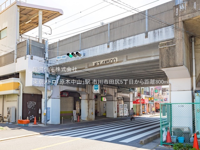 G00383877 千葉県市川市田尻５丁目 新築一戸建て 5680万円 土地面積110.01m² (約33.27坪) 建物面積99.63m² (約30.13坪) 間取り４ＬＤＫ 築年月2026年01月【周辺環境】東京メトロ「原木中山」駅