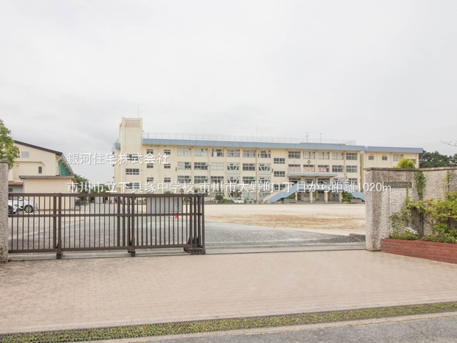 G00383981 千葉県市川市大野町１丁目 新築一戸建て 4190万円 土地面積168.00m² (約50.82坪) 建物面積103.18m² (約31.21坪) 間取り４ＬＤＫ 築年月2026年03月【周辺環境】市川市立下貝塚中学校