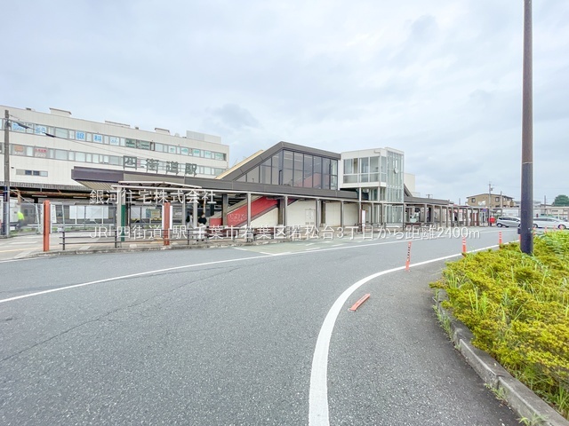 G00383986 千葉県千葉市若葉区若松台３丁目 中古一戸建て 2149万円 土地面積172.81m² (約52.27坪) 建物面積123.37m² (約37.31坪) 間取り４ＬＤＫ 築年月1991年08月(築34年)【周辺環境】JR「四街道」駅