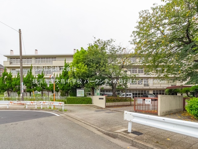 G00384002 神奈川県横浜市中区本牧原 中古マンション 6299万円 専有面積84.38m² (約25.52坪) 間取り３ＬＤＫ 所在階3階 築年月1988年03月(築37年)【周辺環境】横浜市立大鳥中学校