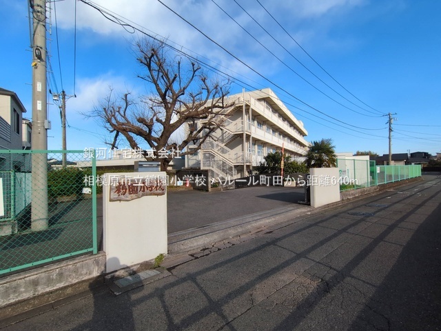 G00384003 神奈川県相模原市南区上鶴間本町５丁目 中古マンション 2320万円 専有面積62.20m² (約18.81坪) 間取り３ＬＤＫ 所在階5階 築年月1992年03月(築33年)【周辺環境】相模原市立鶴園小学校