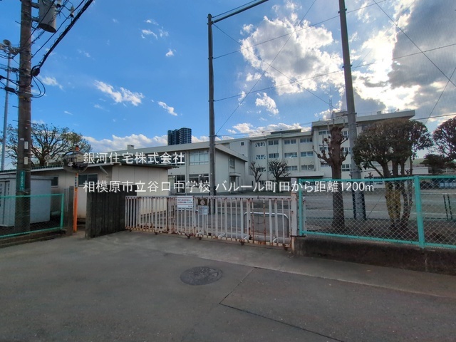 G00384003 神奈川県相模原市南区上鶴間本町５丁目 中古マンション 2320万円 専有面積62.20m² (約18.81坪) 間取り３ＬＤＫ 所在階5階 築年月1992年03月(築33年)【周辺環境】相模原市立谷口中学校