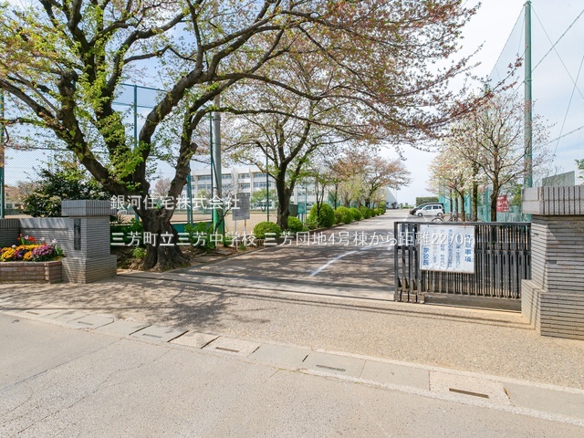 G00384004 埼玉県入間郡三芳町大字北永井 中古マンション 645万円 専有面積80.88m² (約24.46坪) 間取り３ＬＤＫ 所在階2階 築年月1983年03月(築42年)【周辺環境】三芳町立三芳中学校