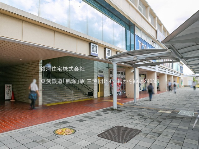 G00384004 埼玉県入間郡三芳町大字北永井 中古マンション 645万円 専有面積80.88m² (約24.46坪) 間取り３ＬＤＫ 所在階2階 築年月1983年03月(築42年)【周辺環境】東武鉄道「鶴瀬」駅