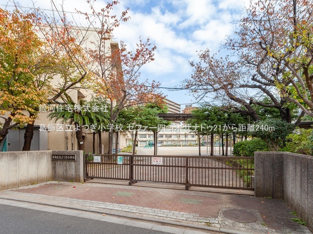 G00384036 東京都葛飾区四つ木４丁目 中古マンション 5180万円 専有面積75.01m² (約22.69坪) 間取り３ＬＤＫ 所在階2階 築年月2002年05月(築23年)【周辺環境】葛飾区立よつぎ小学校