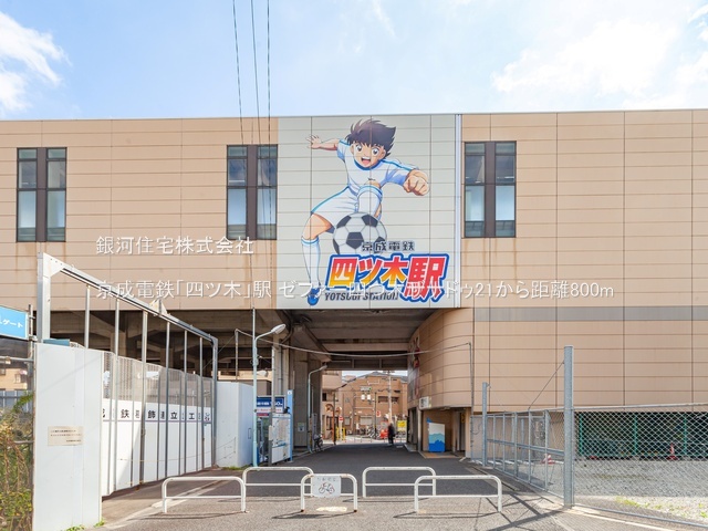 G00384036 東京都葛飾区四つ木４丁目 中古マンション 5180万円 専有面積75.01m² (約22.69坪) 間取り３ＬＤＫ 所在階2階 築年月2002年05月(築23年)【周辺環境】京成電鉄「四ツ木」駅