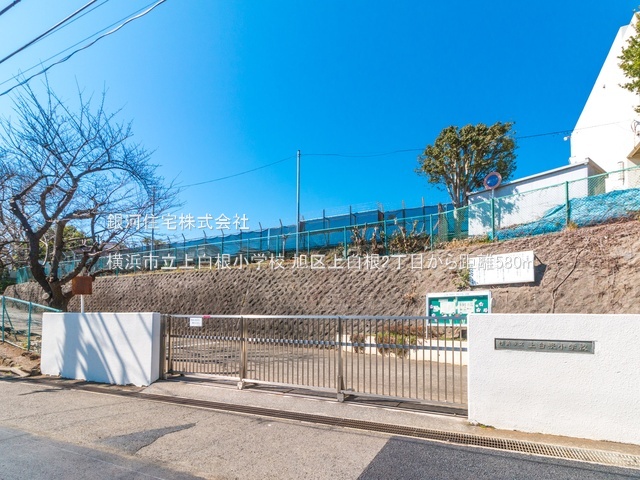 G00384047 神奈川県横浜市旭区上白根２丁目 中古一戸建て 3398万円 土地面積161.00m² (約48.70坪) 建物面積101.81m² (約30.79坪) 間取り３ＬＤＫ 築年月1999年04月(築26年)【周辺環境】横浜市立上白根小学校