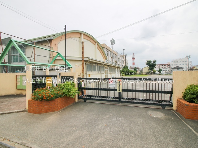 G00384065 東京都八王子市旭町 中古マンション 6199万円 専有面積72.85m² (約22.03坪) 間取り３ＬＤＫ 所在階14階 築年月1998年07月(築27年)【周辺環境】八王子市立第四小学校