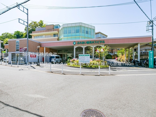 G00384130 神奈川県横浜市鶴見区東寺尾１丁目 中古マンション 3080万円 専有面積86.78m² (約26.25坪) 間取り３ＬＤＫ 所在階1階 築年月1985年10月(築40年)【周辺環境】ふれあい鶴見ホスピタル