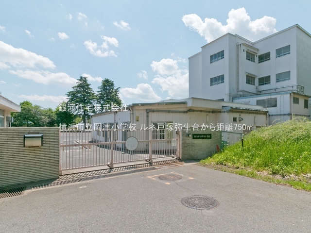 G00384194 神奈川県横浜市泉区岡津町 中古マンション 2980万円 専有面積97.29m² (約29.43坪) 間取り３ＬＤＫ 所在階6階 築年月1989年10月(築36年)【周辺環境】横浜市立岡津小学校
