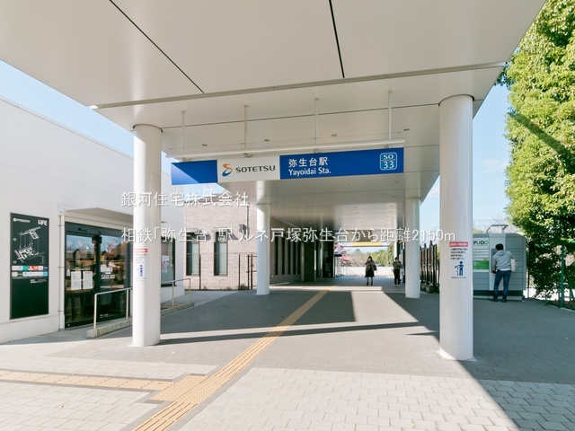 G00384194 神奈川県横浜市泉区岡津町 中古マンション 2980万円 専有面積97.29m² (約29.43坪) 間取り３ＬＤＫ 所在階6階 築年月1989年10月(築36年)【周辺環境】相鉄「弥生台」駅