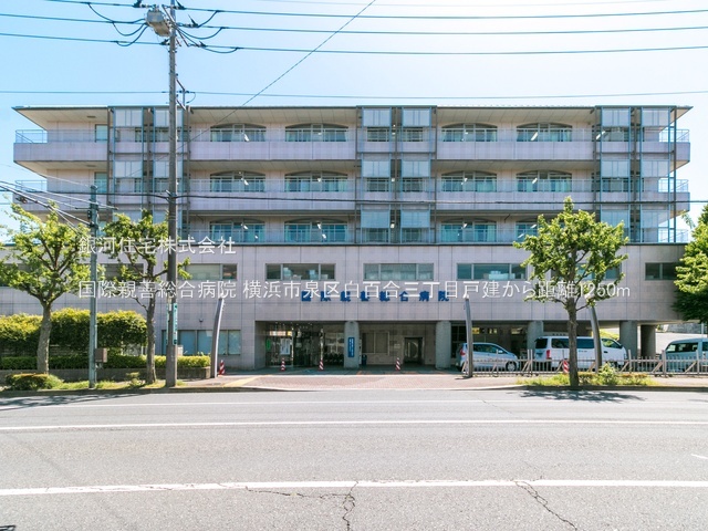 G00384210 神奈川県横浜市泉区白百合３丁目 中古一戸建て 3780万円 土地面積100.10m² (約30.28坪) 建物面積91.71m² (約27.74坪) 間取り４ＬＤＫ 築年月1997年02月(築28年)【周辺環境】国際親善総合病院