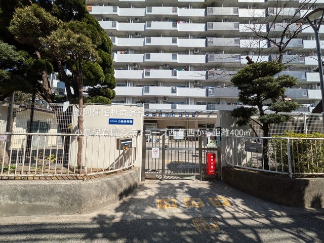 G00384245 東京都江戸川区西葛西５丁目 中古マンション 4350万円 専有面積70.38m² (約21.28坪) 間取り３ＬＤＫ 所在階5階 築年月1983年05月(築42年)【周辺環境】小島保育園