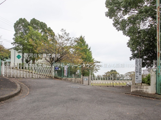 G00384254 神奈川県厚木市宮の里４丁目 中古マンション 998万円 専有面積76.91m² (約23.26坪) 間取り３ＬＤＫ 所在階4階 築年月1983年03月(築42年)【周辺環境】厚木市立飯山小学校