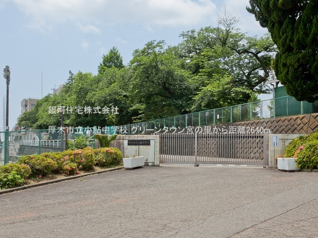 G00384254 神奈川県厚木市宮の里４丁目 中古マンション 998万円 専有面積76.91m² (約23.26坪) 間取り３ＬＤＫ 所在階4階 築年月1983年03月(築42年)【周辺環境】厚木市立小鮎中学校