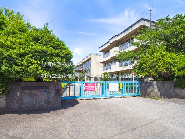 G00384369 千葉県柏市南増尾３丁目 新築一戸建て 3480万円 土地面積93.31m² (約28.22坪) 建物面積94.42m² (約28.56坪) 間取り４ＬＤＫ 築年月2025年09月(築１年以内)【周辺環境】柏市立土南部小学校