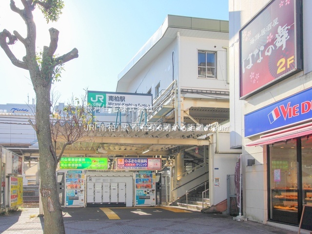 G00384369 千葉県柏市南増尾３丁目 新築一戸建て 3480万円 土地面積93.31m² (約28.22坪) 建物面積94.42m² (約28.56坪) 間取り４ＬＤＫ 築年月2025年09月(築１年以内)【周辺環境】JR「南柏」駅