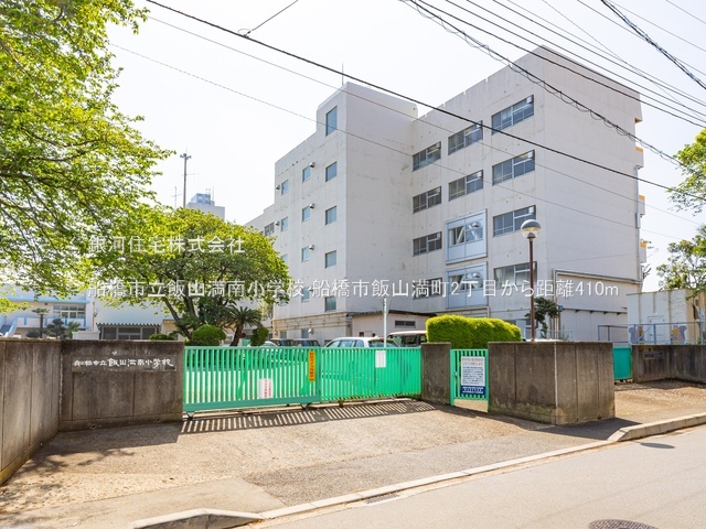 G00384370 千葉県船橋市飯山満町２丁目 土地 3280万円 土地面積206.35m² (約62.42坪)【周辺環境】船橋市立飯山満南小学校