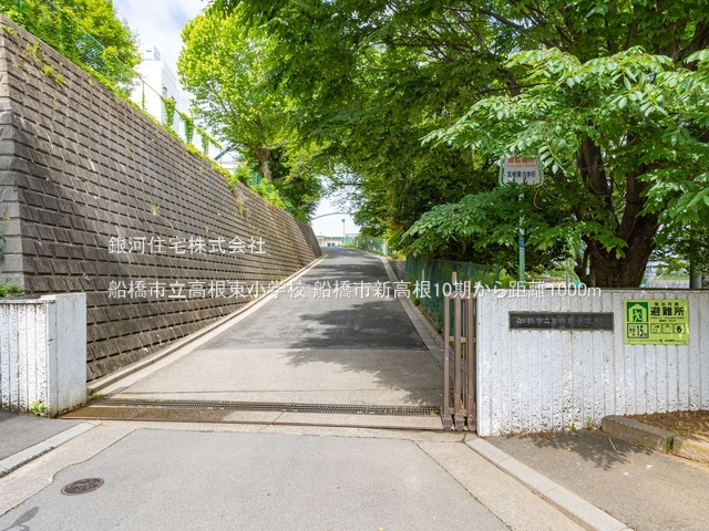 G00384429 千葉県船橋市新高根４丁目 新築一戸建て 4399万円 土地面積135.78m² (約41.07坪) 建物面積110.86m² (約33.53坪) 間取り４ＬＤＫ 築年月2025年11月(築１年以内)【周辺環境】船橋市立高根東小学校