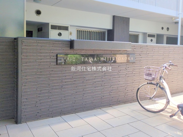 G00384430 東京都多摩市聖ヶ丘４丁目 中古マンション 4180万円 専有面積69.61m² (約21.05坪) 間取り３ＬＤＫ 所在階4階 築年月2011年01月(築14年)【外観13】