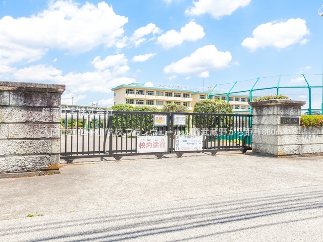 G00384435 埼玉県入間市大字仏子 中古マンション 1580万円 専有面積70.12m² (約21.21坪) 間取り３ＬＤＫ 所在階7階 築年月1997年10月(築28年)【周辺環境】入間市立仏子小学校