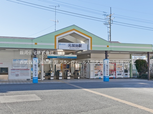 G00384435 埼玉県入間市大字仏子 中古マンション 1580万円 専有面積70.12m² (約21.21坪) 間取り３ＬＤＫ 所在階7階 築年月1997年10月(築28年)【周辺環境】西武鉄道「元加治」駅