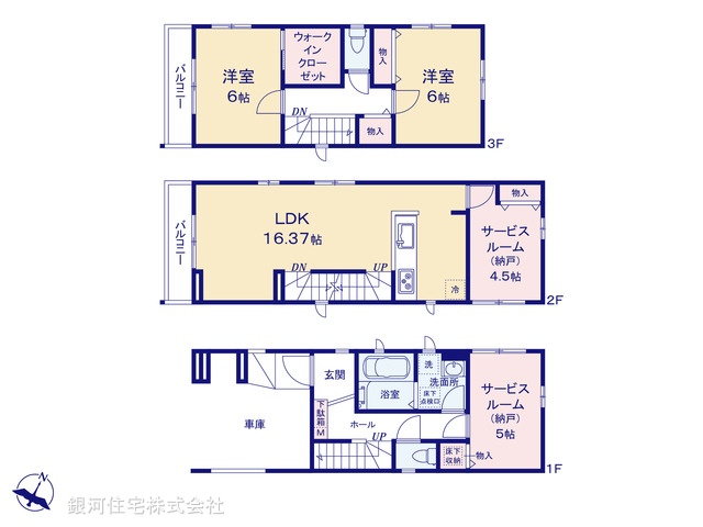 G00384462 埼玉県さいたま市南区辻４丁目 新築一戸建て 5090万円【間取図】