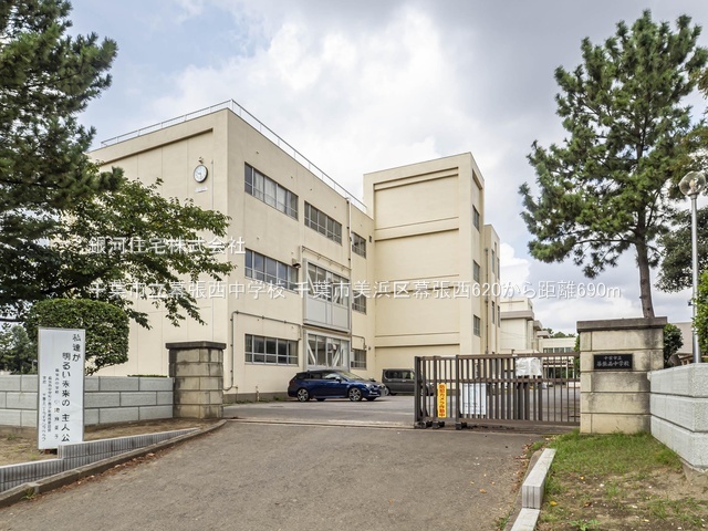 G00384474 千葉県千葉市美浜区幕張西６丁目 新築一戸建て 4980万円 土地面積105.01m² (約31.76坪) 建物面積95.64m² (約28.93坪) 間取り４ＬＤＫ 築年月2026年01月【周辺環境】千葉市立幕張西中学校