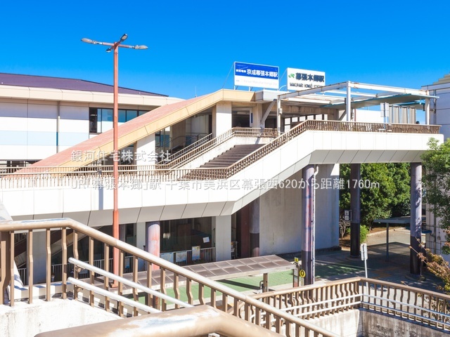 G00384474 千葉県千葉市美浜区幕張西６丁目 新築一戸建て 4980万円 土地面積105.01m² (約31.76坪) 建物面積95.64m² (約28.93坪) 間取り４ＬＤＫ 築年月2026年01月【周辺環境】JR「幕張本郷」駅