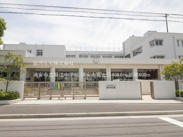 G00384480 千葉県浦安市富士見４丁目 新築一戸建て 5780万円 土地面積54.54m² (約16.49坪) 建物面積89.10m² (約26.95坪) 間取り２ＳＬＤＫ 築年月2026年04月【周辺環境】浦安市立堀江中学校