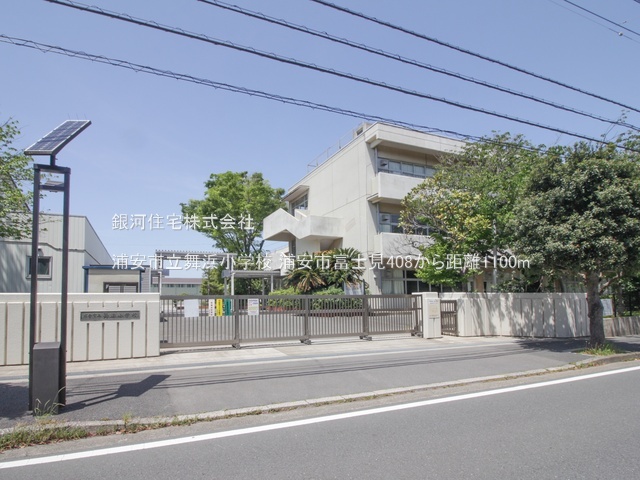 G00384481 千葉県浦安市富士見４丁目 新築一戸建て 5480万円 土地面積70.16m² (約21.22坪) 建物面積81.23m² (約24.57坪) 間取り２ＳＬＤＫ 築年月2026年04月【周辺環境】浦安市立舞浜小学校