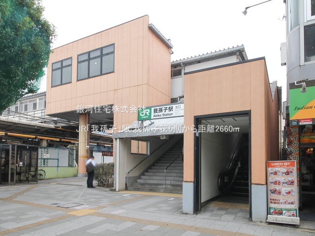 G00384496 千葉県我孫子市高野山 新築一戸建て 3880万円 土地面積111.94m² (約33.86坪) 建物面積117.54m² (約35.55坪) 間取り６ＬＤＫ 築年月2025年09月(築１年以内)【周辺環境】JR「我孫子」駅