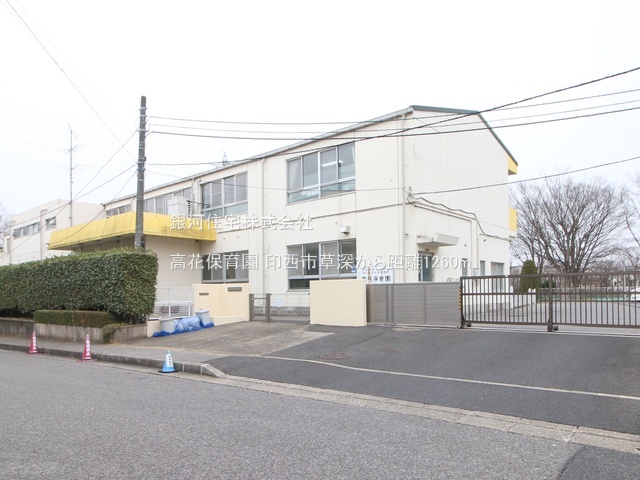 G00384506 千葉県印西市草深 中古一戸建て 3149万円 土地面積168.66m² (約51.01坪) 建物面積103.92m² (約31.43坪) 間取り４ＬＤＫ 築年月2017年01月(築8年)【周辺環境】高花保育園