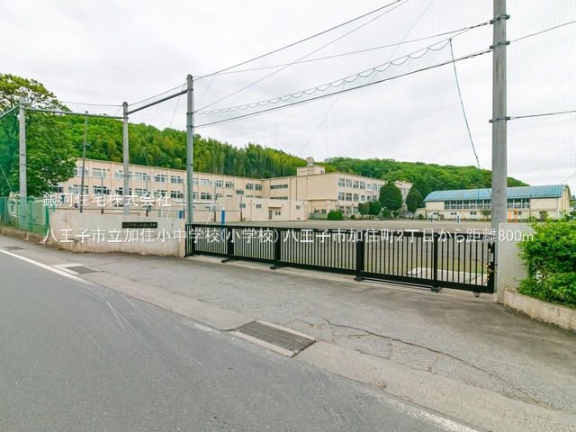 G00384510 東京都八王子市加住町２丁目 中古一戸建て 1869万円 土地面積134.21m² (約40.59坪) 建物面積88.33m² (約26.71坪) 間取り４ＬＤＫ 築年月1988年11月(築37年)【周辺環境】八王子市立加住小中学校(小学校)