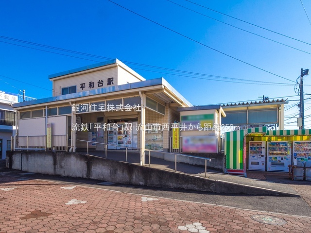 G00384524 千葉県流山市大字西平井 中古一戸建て 480万円 土地面積39.65m² (約11.99坪) 建物面積43.79m² (約13.24坪) 間取り２ＬＫ 築年月1974年10月(築51年)【周辺環境】流鉄「平和台」駅