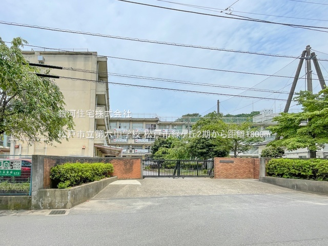 G00384536 千葉県松戸市緑ヶ丘２丁目 土地 4000万円 土地面積122.23m² (約36.97坪)【周辺環境】松戸市立第六中学校