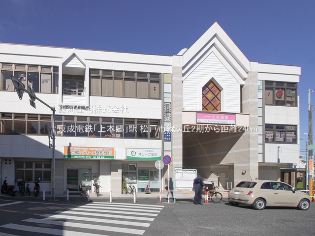 G00384536 千葉県松戸市緑ヶ丘２丁目 土地 4000万円 土地面積122.23m² (約36.97坪)【周辺環境】京成電鉄「上本郷」駅