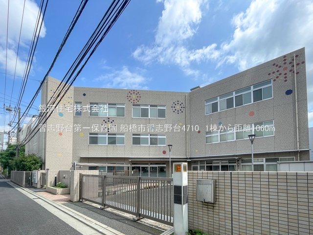 G00384543 千葉県船橋市習志野台４丁目 新築一戸建て 4780万円 土地面積107.87m² (約32.63坪) 建物面積101.07m² (約30.57坪) 間取り４ＬＤＫ 築年月2026年01月【周辺環境】習志野台第一保育園