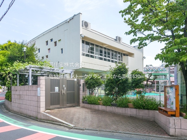 G00384546 東京都世田谷区深沢３丁目 中古マンション 1億3500万円 専有面積100.99m² (約30.54坪) 間取り２ＬＤＫ 所在階2階 築年月1992年01月(築33年)【周辺環境】三島幼稚園